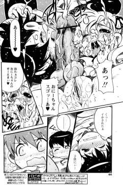 Page 42 of Comic Papipo 2007-05