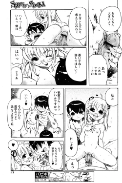 Page 45 of Comic Papipo 2007-05