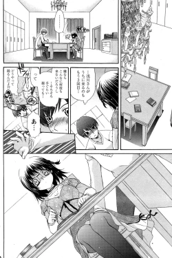 Page 65 of Comic Papipo 2007-05