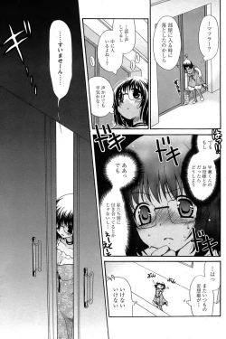 Page 72 of Comic Papipo 2007-05