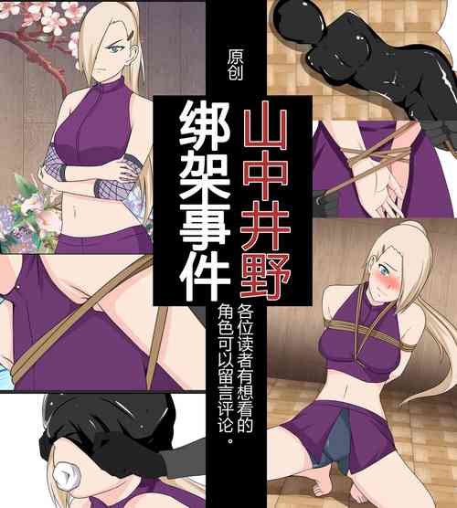 Download Yamanaka ino kidnapping case