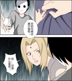 Page 14 of Tsunade debts