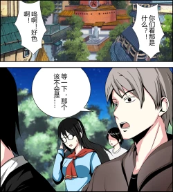 Page 18 of Tsunade debts