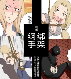 Page 1 of Tsunade debts