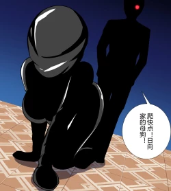 Page 15 of Hinata kidnapping case 2