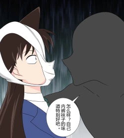 Page 13 of Mouri Ran kidnapping case