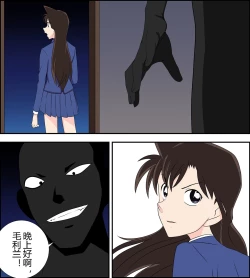 Page 3 of Mouri Ran kidnapping case