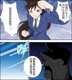 Page 4 of Mouri Ran kidnapping case