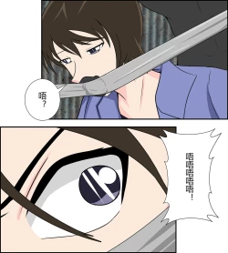 Page 10 of Miwako Sato kidnapping case