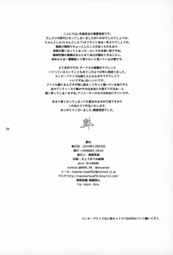 Page 25 of Enterprise no Keibo