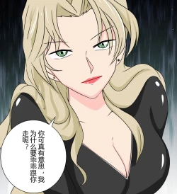 Page 6 of Vermouth kidnapping case