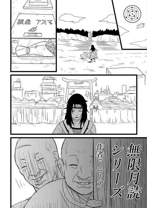 Download 無限月読シリーズ1 夕日紅篇