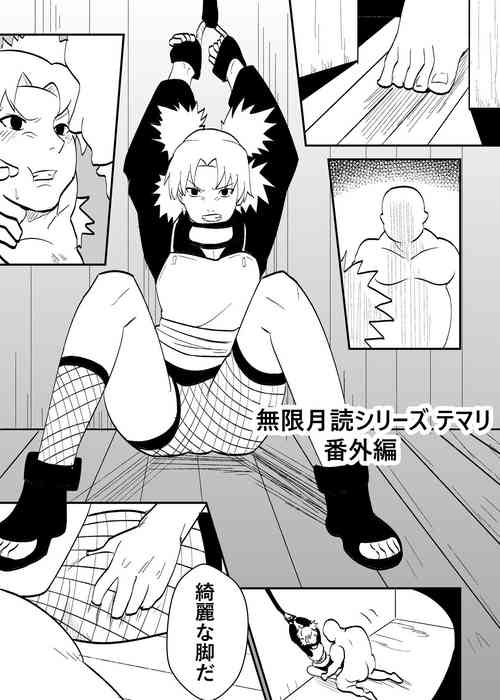 Download Mugen Tsukuyomi Series Temari Bangaihen