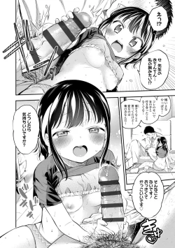 Page 142 of Onnanoko ni Shite yo