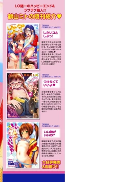 Page 195 of Onnanoko ni Shite yo