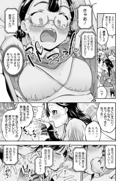 Page 67 of Onnanoko ni Shite yo