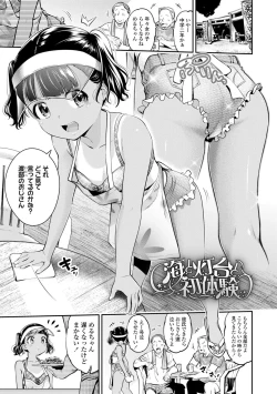 Page 85 of Onnanoko ni Shite yo