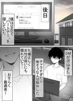 Page 21 of Seiso kanojo, Kimo buta oyadji ni ne tora seru. Kishimoto Mika no netorare houkoku