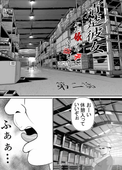 Page 25 of Seiso kanojo, Kimo buta oyadji ni ne tora seru. Kishimoto Mika no netorare houkoku