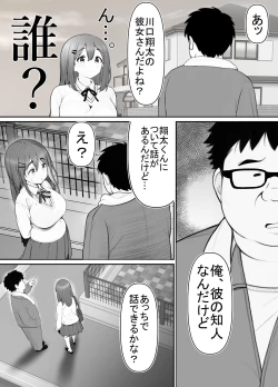 Page 31 of Seiso kanojo, Kimo buta oyadji ni ne tora seru. Kishimoto Mika no netorare houkoku