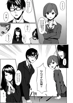 Page 3 of J 〇 Junai ichakkusu