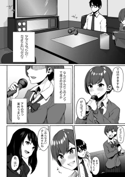 Page 4 of J 〇 Junai ichakkusu