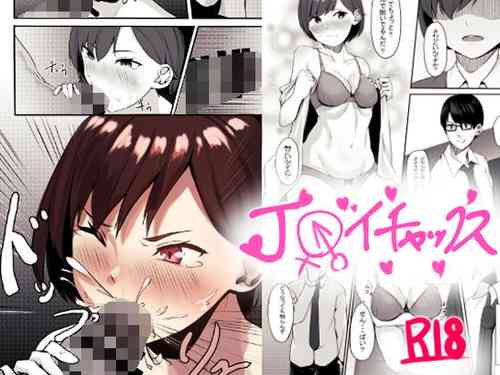 Download J 〇 Junai ichakkusu