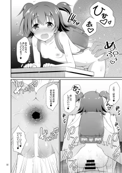 Page 31 of Miria-chan Omochikaeri