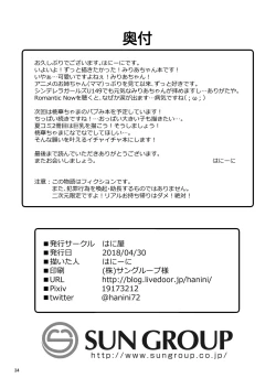 Page 33 of Miria-chan Omochikaeri