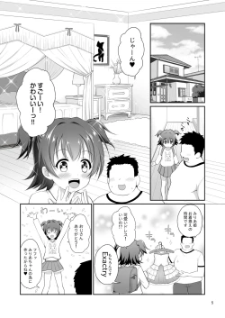 Page 4 of Miria-chan Omochikaeri