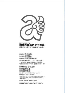 Page 208 of Onahole Wife