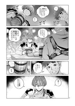 Page 11 of Rouwan nyokenshi wa kakusenai