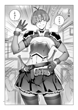 Page 13 of Rouwan nyokenshi wa kakusenai