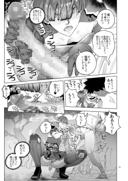 Page 18 of Rouwan nyokenshi wa kakusenai
