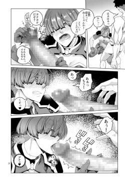 Page 19 of Rouwan nyokenshi wa kakusenai