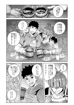 Page 4 of Rouwan nyokenshi wa kakusenai