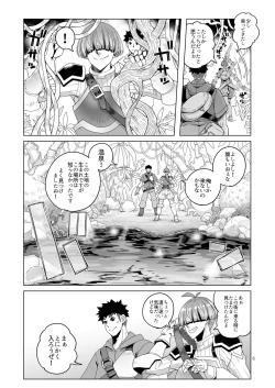 Page 5 of Rouwan nyokenshi wa kakusenai