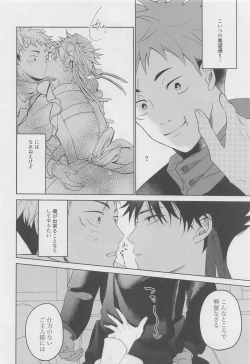 Page 11 of Ore ga Gohoushi Maid-sama