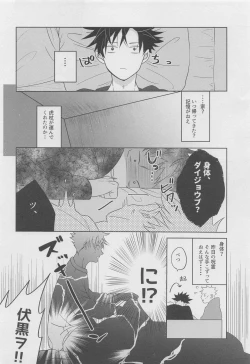 Page 21 of Ore ga Gohoushi Maid-sama