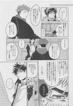 Page 8 of Ore ga Gohoushi Maid-sama