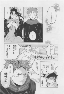 Page 9 of Ore ga Gohoushi Maid-sama