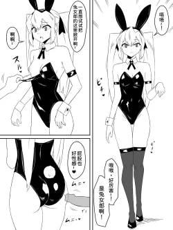 Page 30 of Zombie Harem Life3