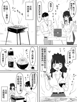 Page 35 of Zombie Harem Life3