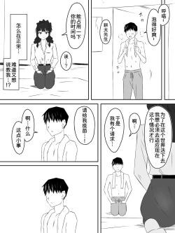 Page 39 of Zombie Harem Life3