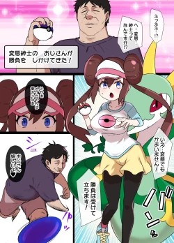 Page 2 of スレイブボール洗〇～メイ＆ジャローダ編～