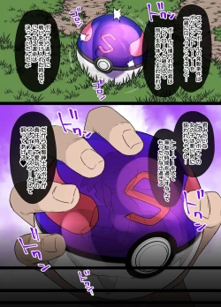 Page 4 of スレイブボール洗〇～メイ＆ジャローダ編～