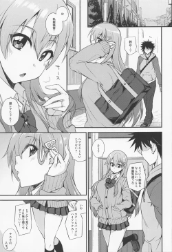 Page 4 of Suzuya to Dousuru? Nani Shichau? 18