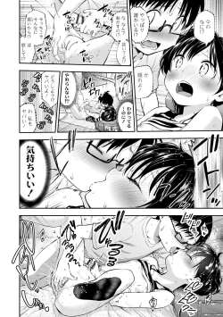 Page 156 of Onnanoko ni Shite yo - Make me your first lover.