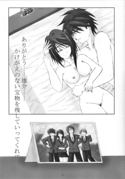 Page 22 of Secret Cut