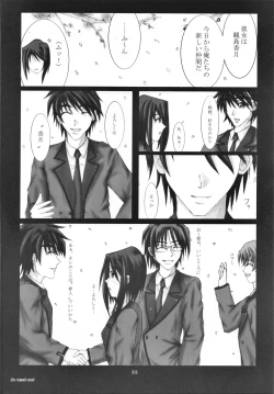 Page 23 of Secret Cut